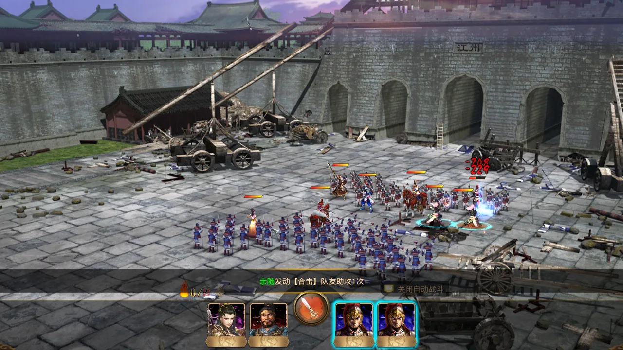 Three Kingdoms 2019 阿达三国志2019 横版 screenshot 2