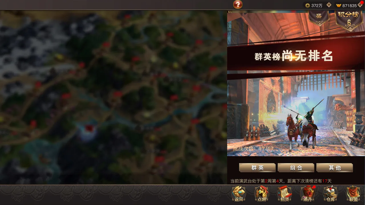 Three Kingdoms 2019 阿达三国志2019 横版 screenshot 4