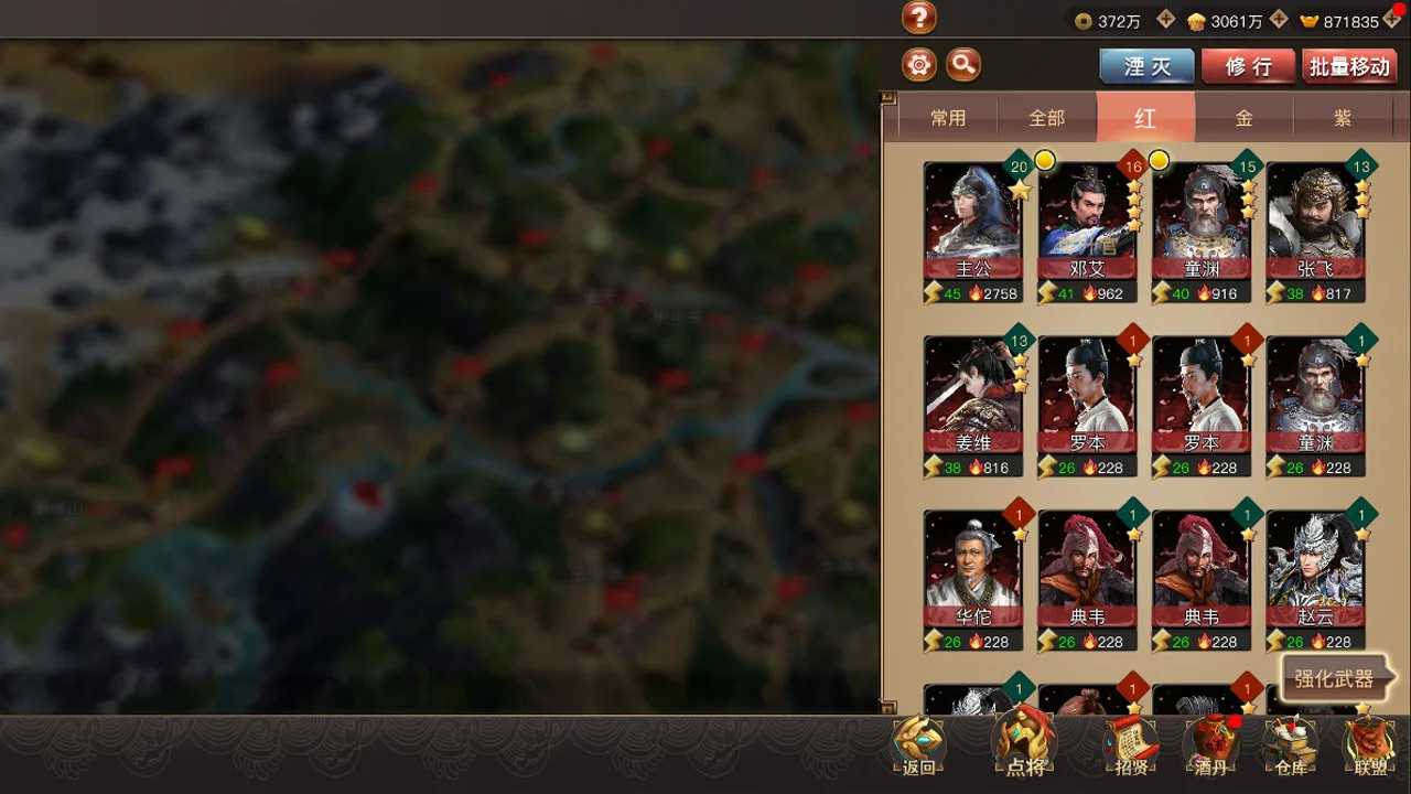 Three Kingdoms 2019 阿达三国志2019 横版 screenshot 5