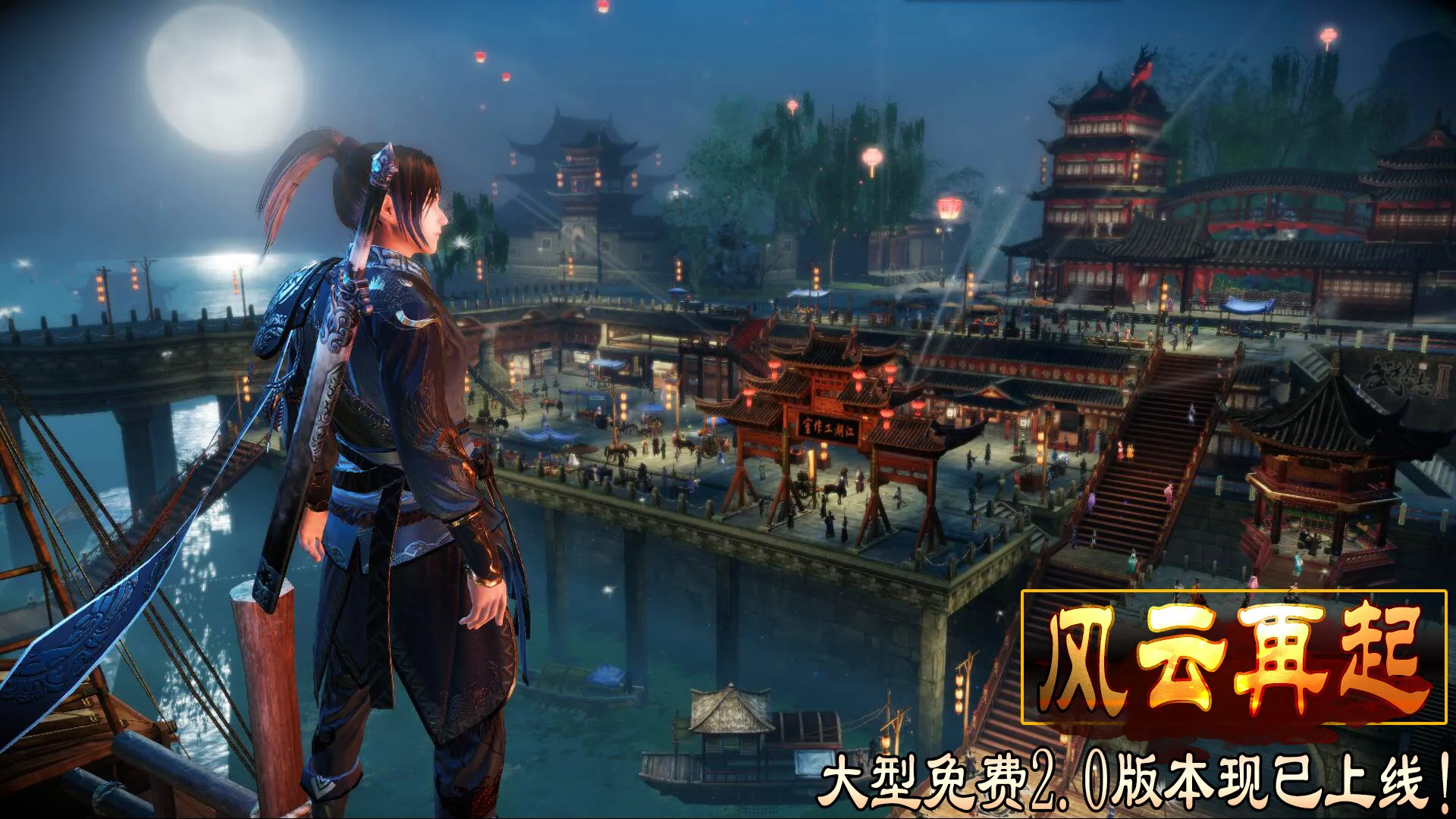 武林志（Wushu Chronicles） screenshot 2