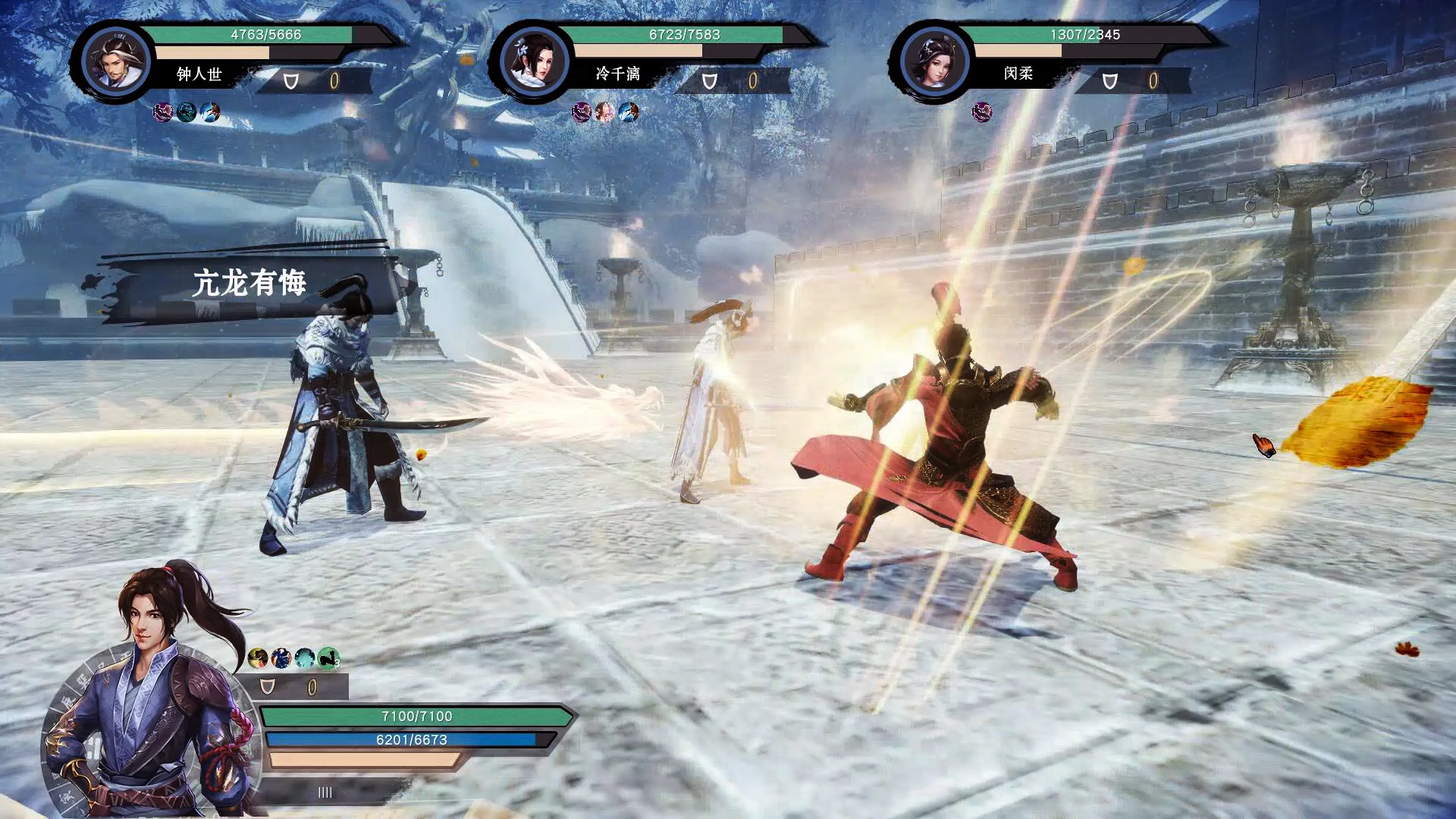 武林志（Wushu Chronicles） screenshot 5