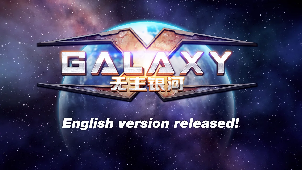 4X-Galaxy 无主之地：银河 screenshot 1