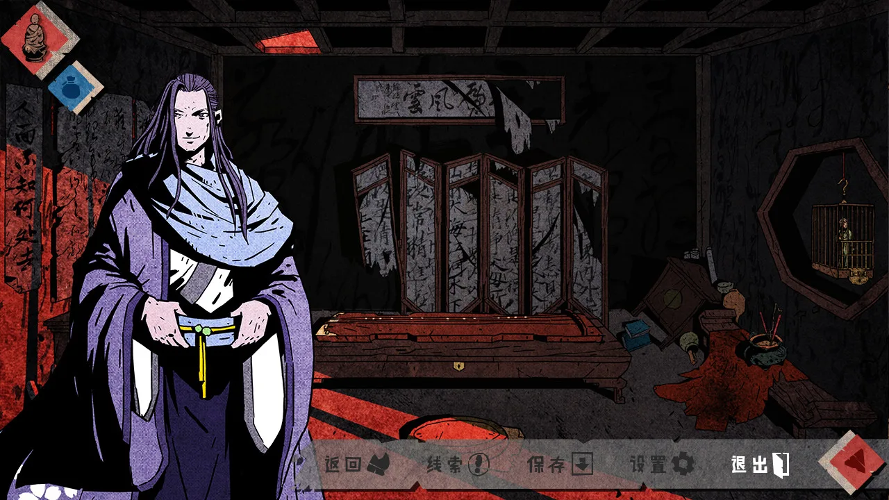 侠隐行录：困境疑云Wuxia archive: Crisis escape screenshot 4