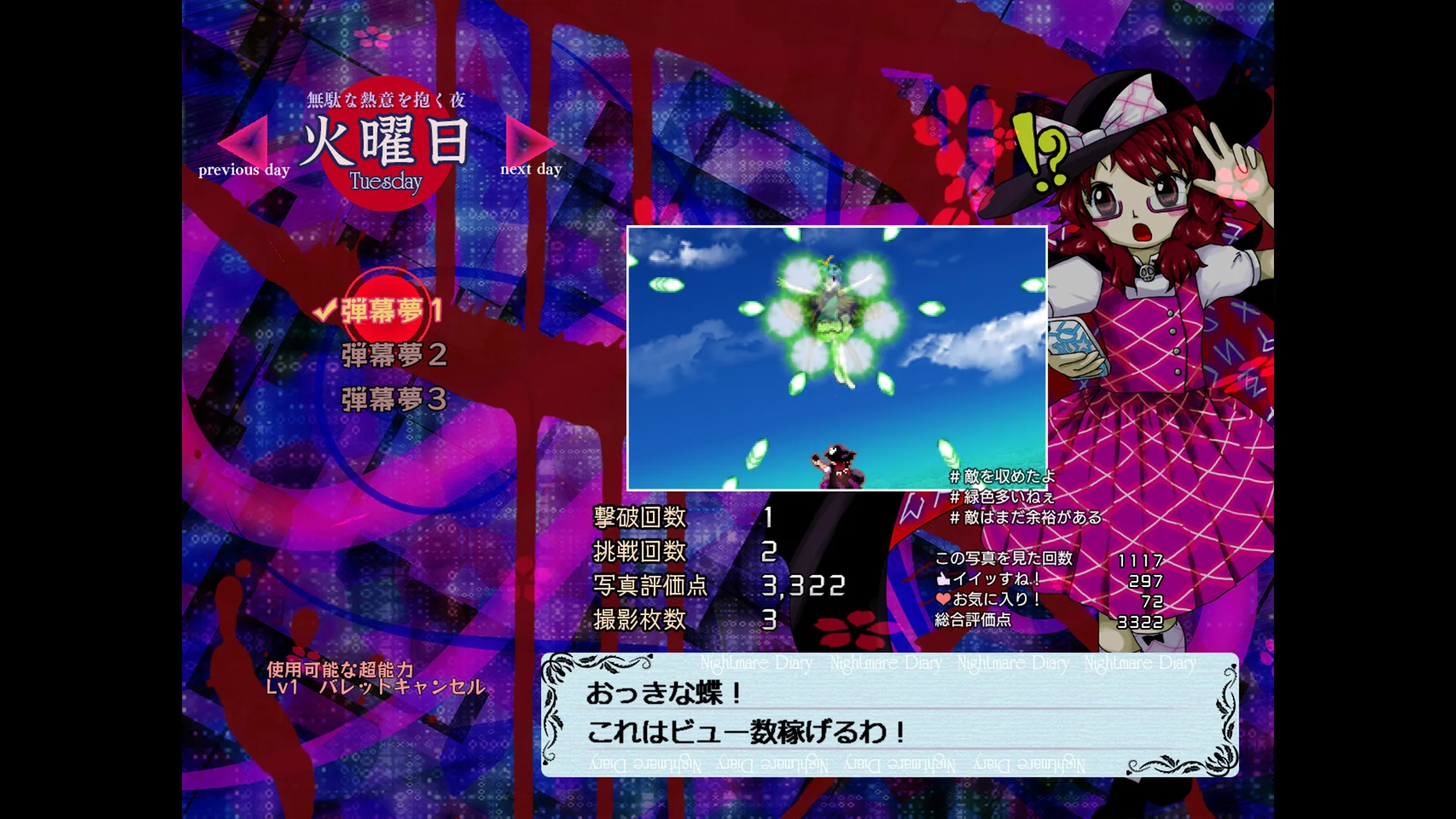 Hifuu Nightmare Diary ~ Violet Detector.  screenshot 1