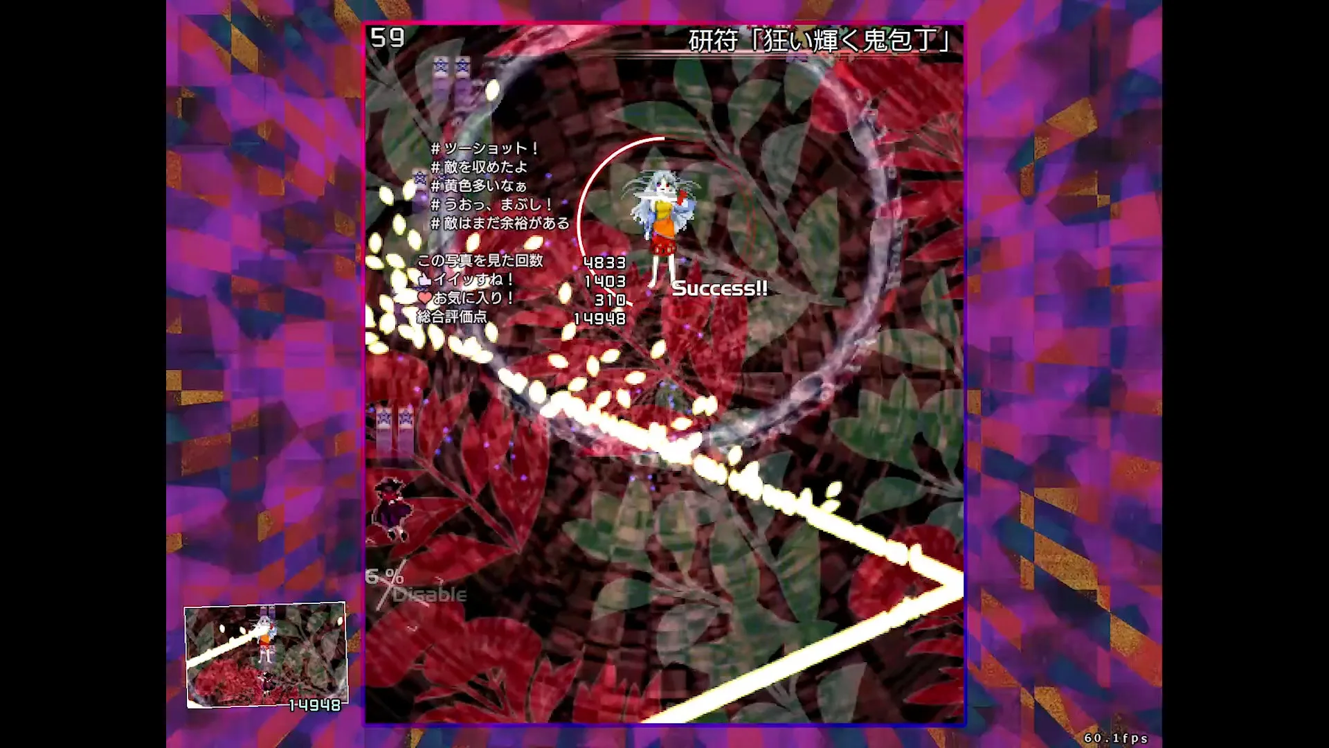 Hifuu Nightmare Diary ~ Violet Detector.  screenshot 4
