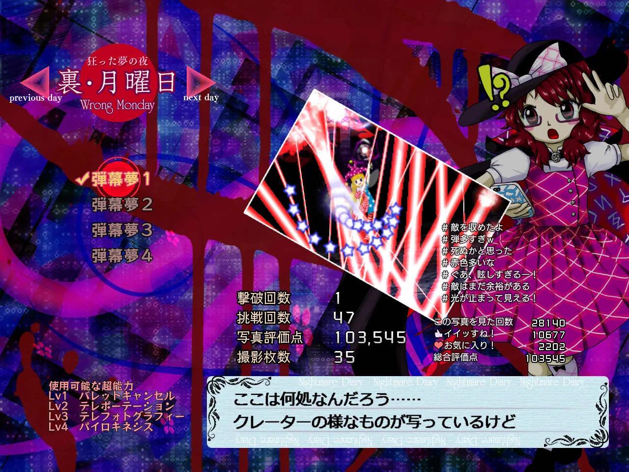 Hifuu Nightmare Diary ~ Violet Detector.  screenshot 5