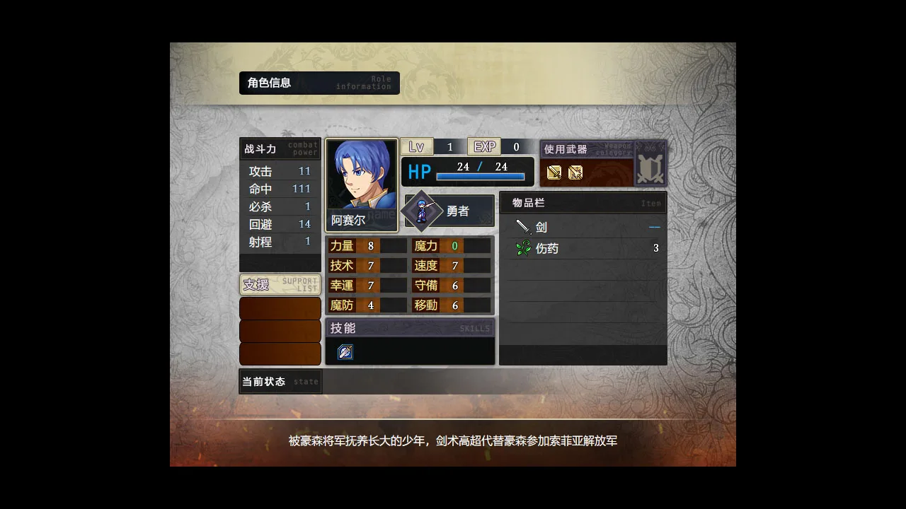 巴伦西亚传说：索菲亚的重生 Valencia Saga:Sophia's rebirth screenshot 2