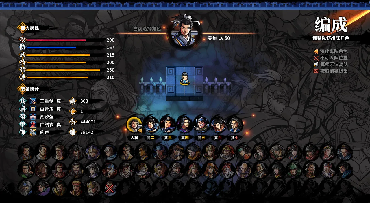 吞食孔明传 Tunshi Kongming Legends screenshot 4