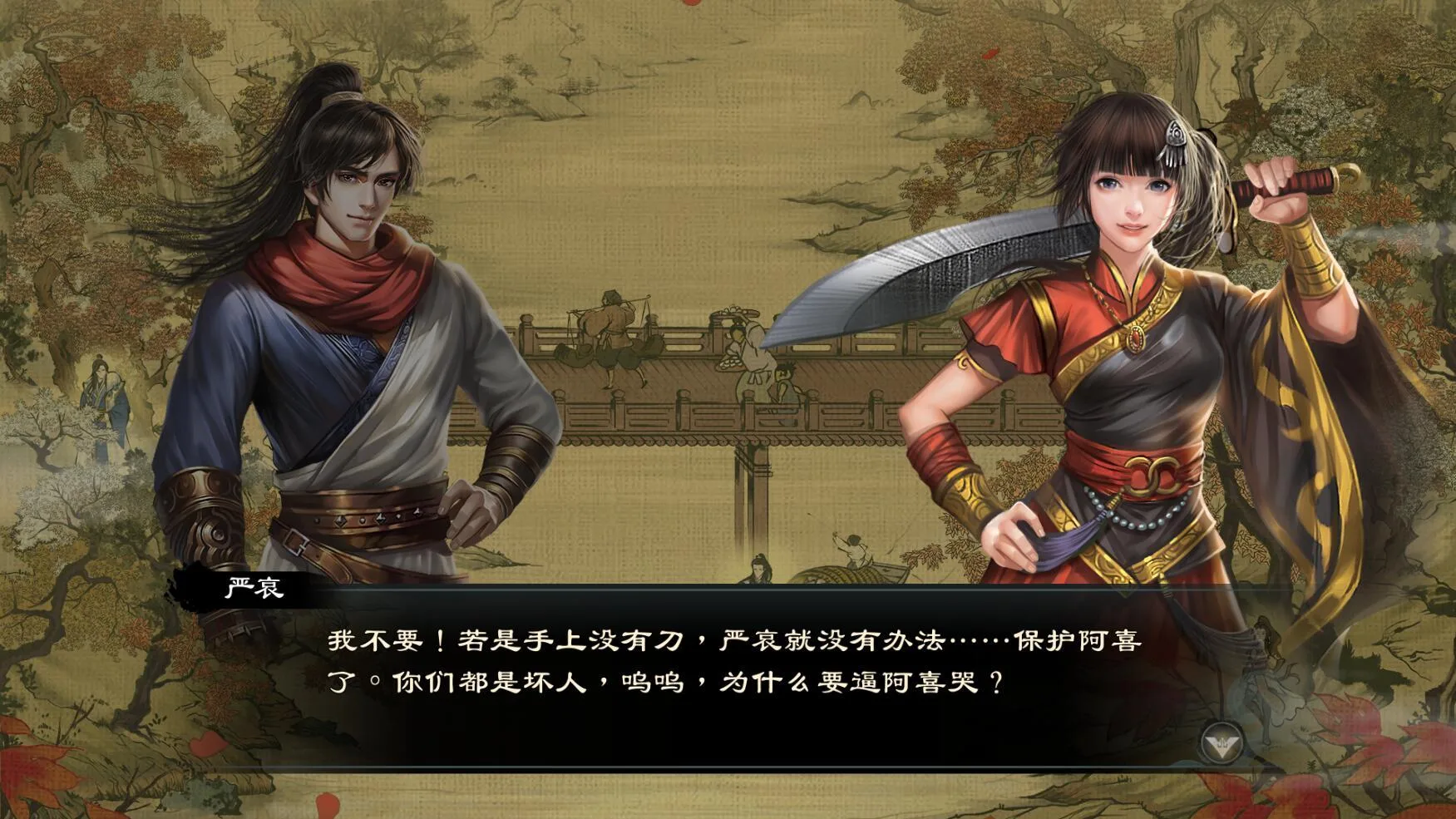 Wuxia Master screenshot 2