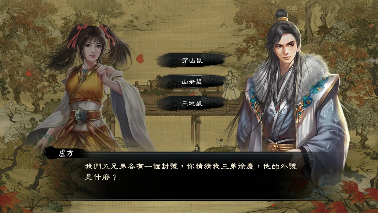 Wuxia Master screenshot 3
