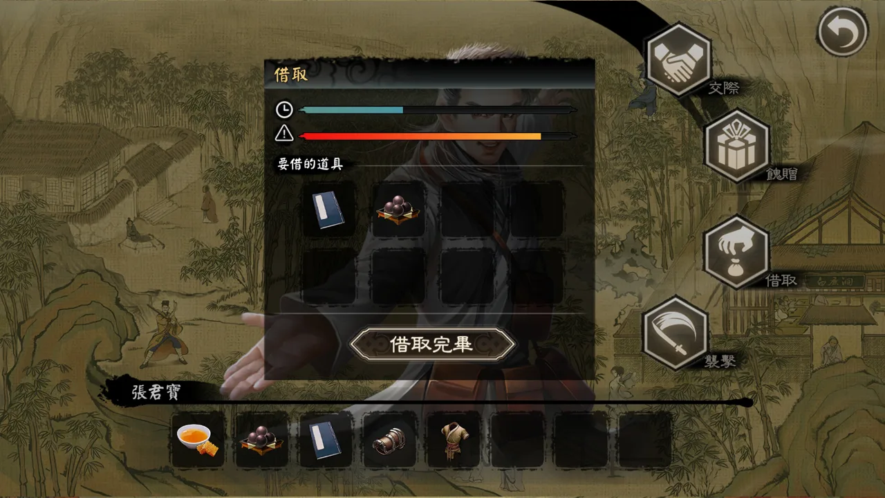 Wuxia Master screenshot 5