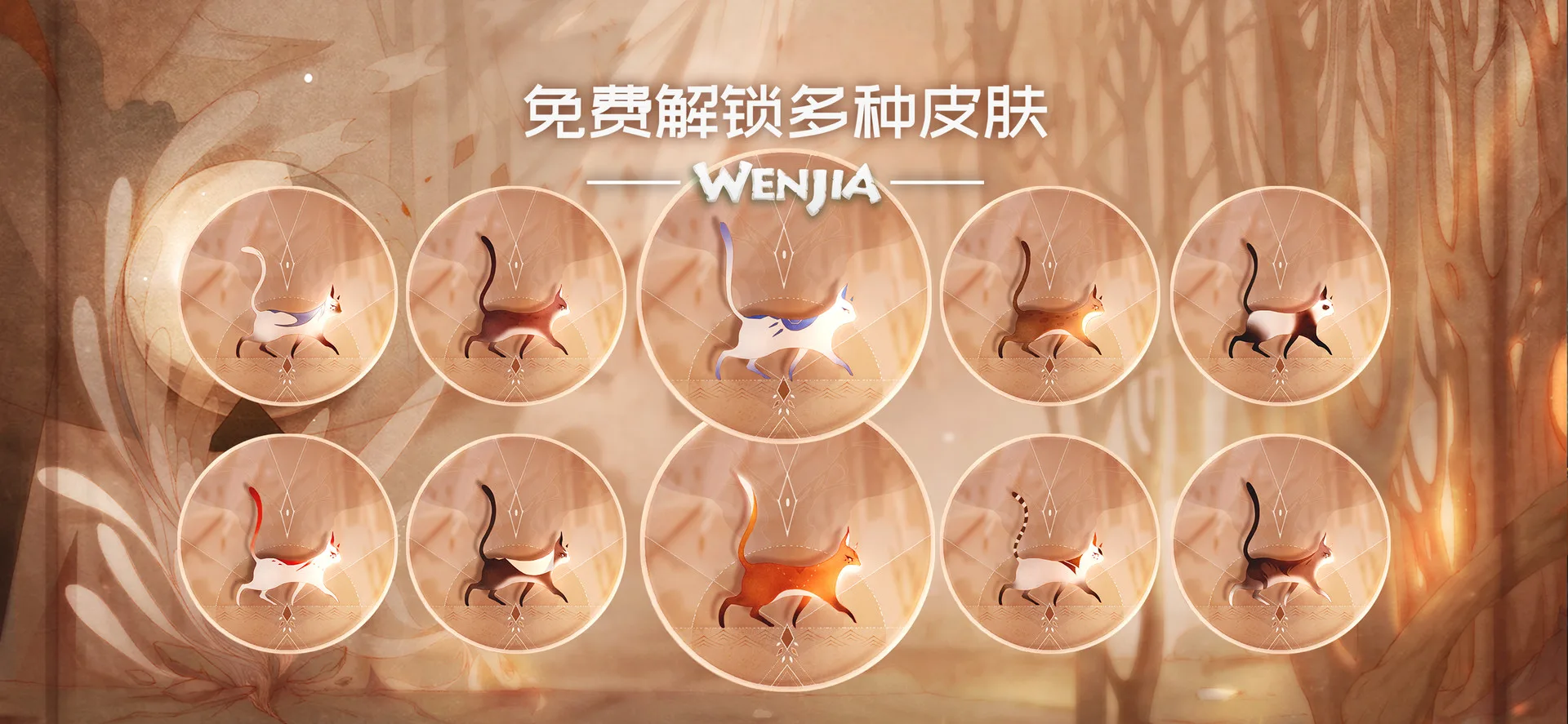 Wenjia screenshot 3