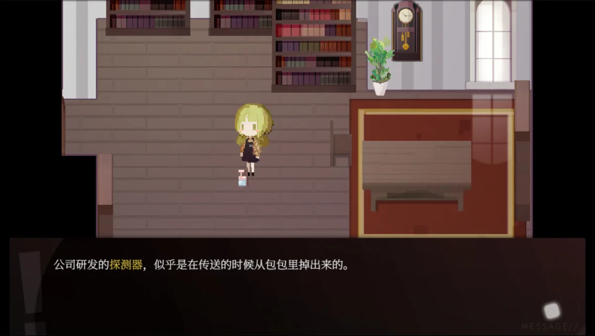Wish Giver 偿愿人 screenshot 5