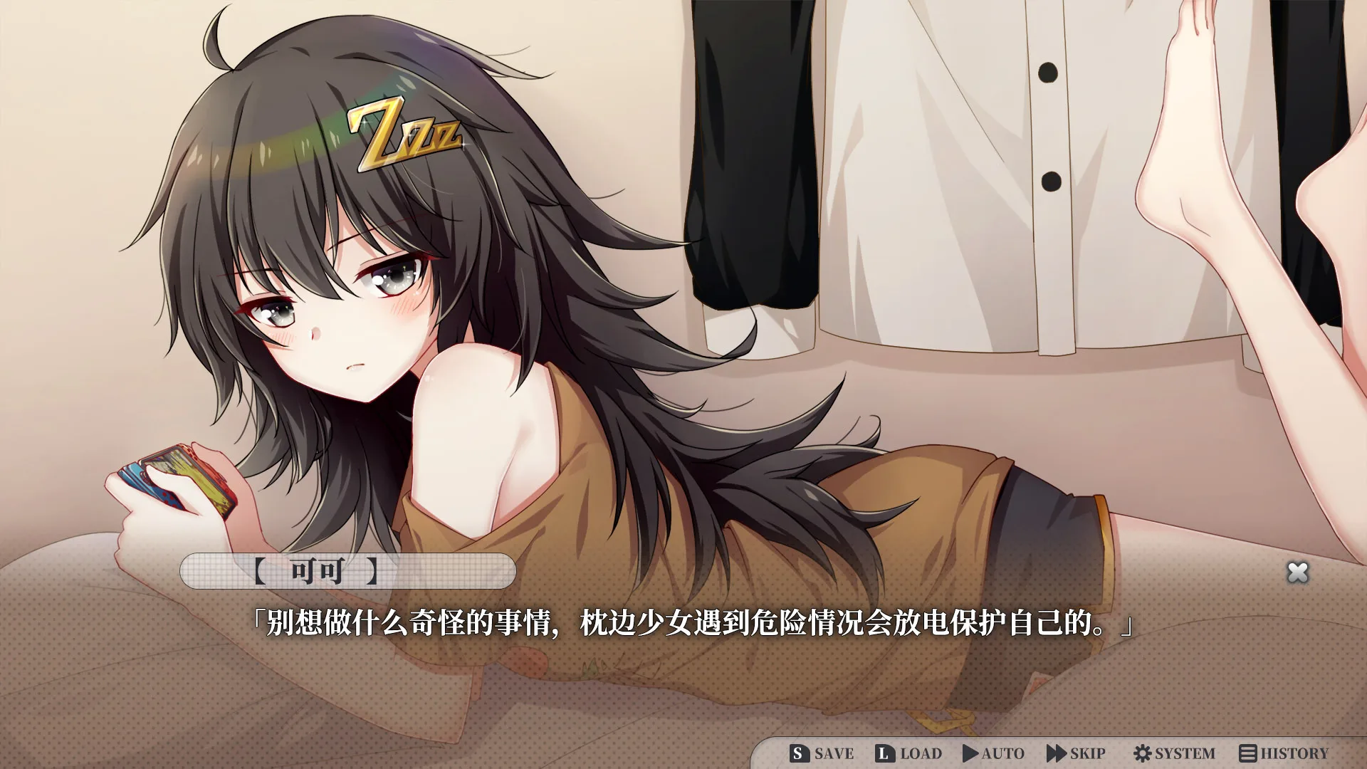 枕边少女 MOE Hypnotist - share dreams with you screenshot 4