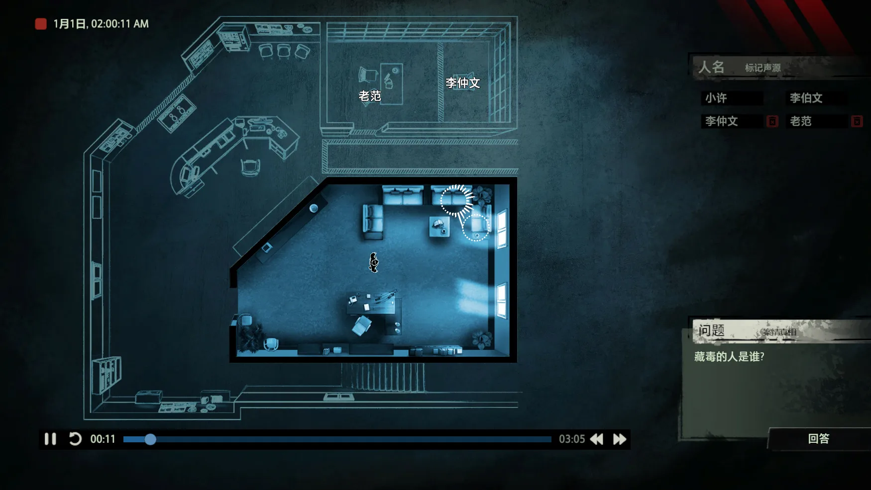 Unheard - Voices of Crime screenshot 2