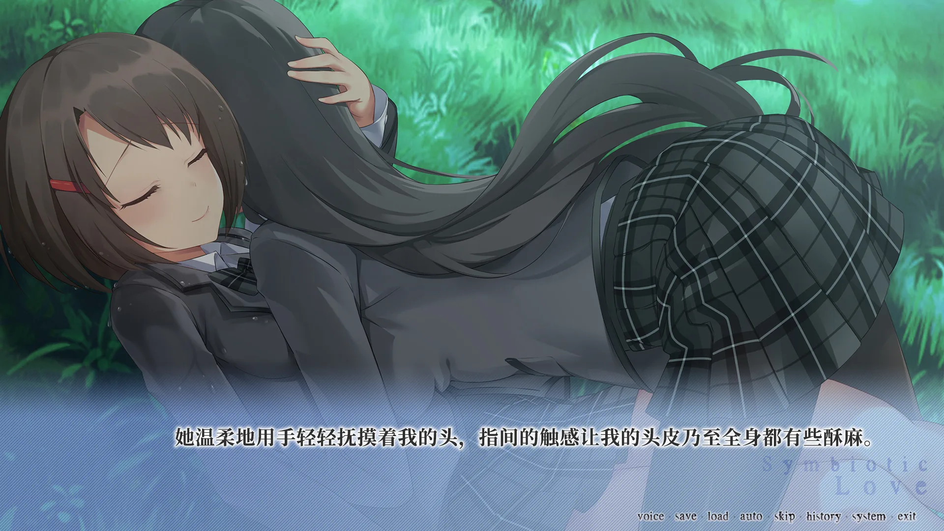 寄甡  Symbiotic Love screenshot 2