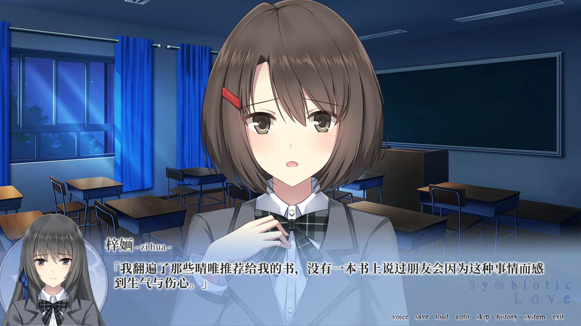 寄甡  Symbiotic Love screenshot 4