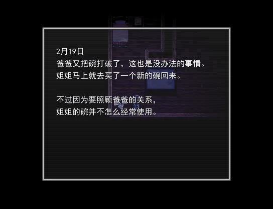 White Dove 白雀 screenshot 1