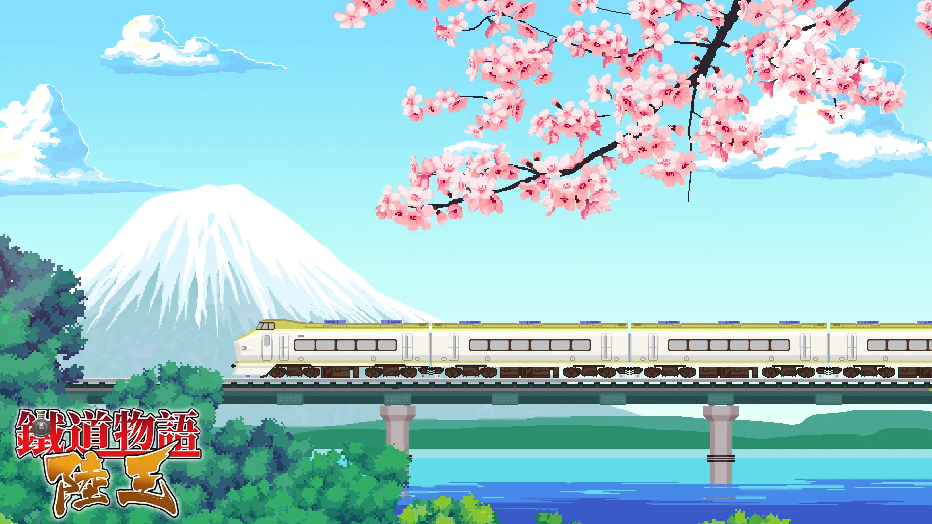 铁道物语：陆王（Railway Saga:Land King） screenshot 2