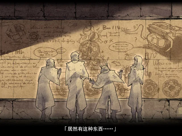 沉睡的法则 Things as They Are screenshot 1