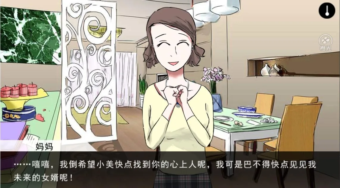 蓝宝石般的被害妄想少女/Damsel with persecutory delusion screenshot 2