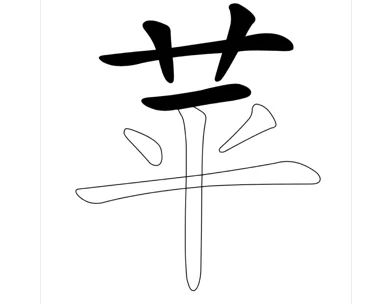 KTdict Chinese Dictionary screenshot 2