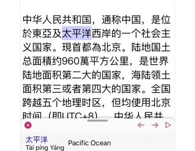 KTdict Chinese Dictionary screenshot 3