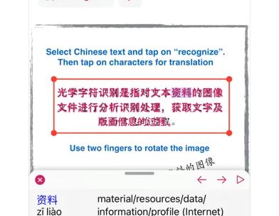 KTdict Chinese Dictionary screenshot 4