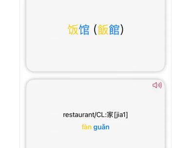 KTdict Chinese Dictionary screenshot 5