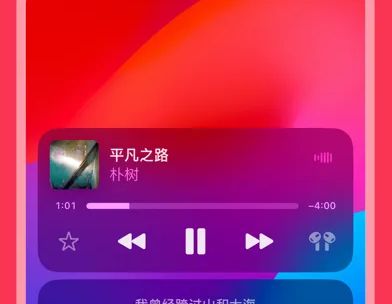 Dynamic-Lyrics screenshot 1