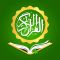القرآن الكريم - رحلة أعمق