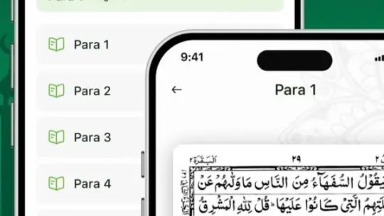 القرآن الكريم - رحلة أعمق screenshot 1