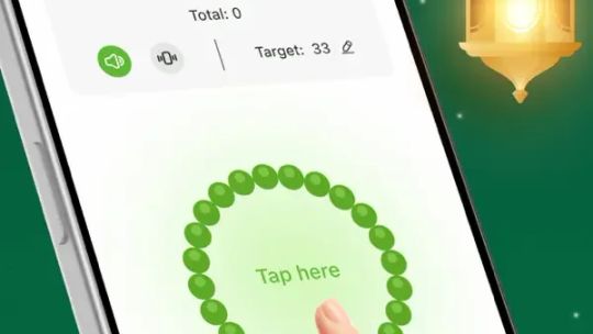 القرآن الكريم - رحلة أعمق screenshot 4