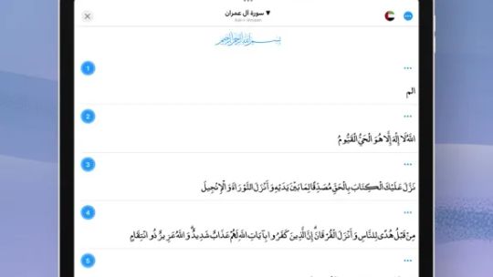 Athan Pro: намаза, Коран, Азан screenshot 4