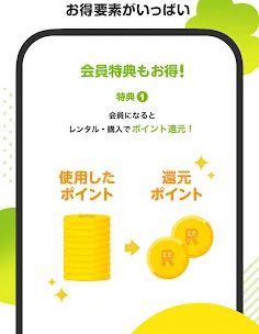 漫画 ”Renta”マンガ レンタル漫画アプリ screenshot 3
