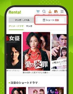 漫画 ”Renta”マンガ レンタル漫画アプリ screenshot 5