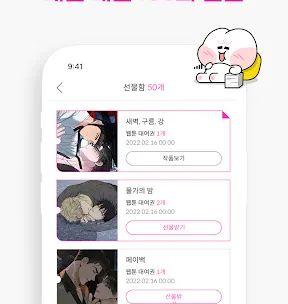 봄툰 screenshot 3