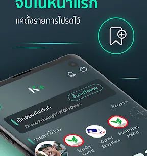 K PLUS screenshot 4