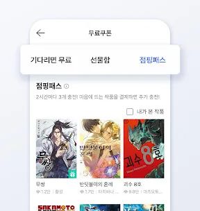미스터블루 - 웹툰, 만화, 소설앱 screenshot 3