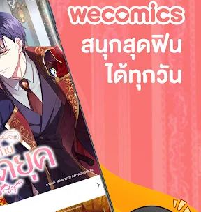 WeComics TH: Webtoon screenshot 2