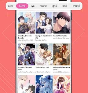 WeComics TH: Webtoon screenshot 4
