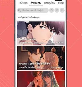 WeComics TH: Webtoon screenshot 5