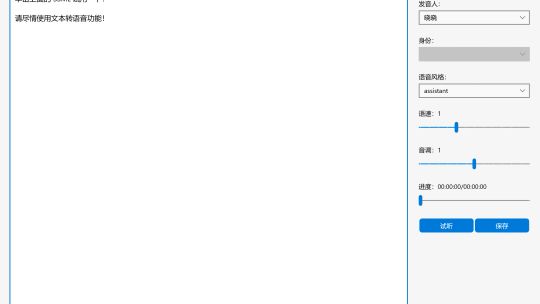 Синтезатор мовлення — текст TTS до перевірки мовлення screenshot 1