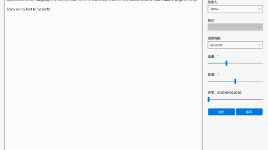 Синтезатор мовлення — текст TTS до перевірки мовлення screenshot 2