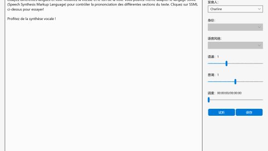 Синтезатор мовлення — текст TTS до перевірки мовлення screenshot 4