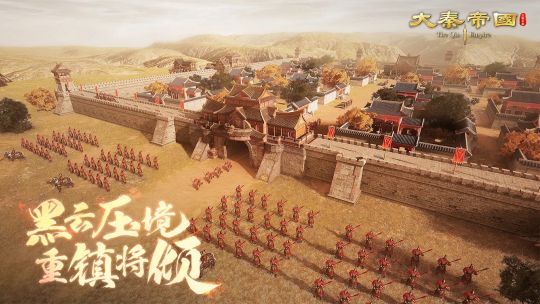 大秦帝国之帝国烽烟:原著正版授权 screenshot 2