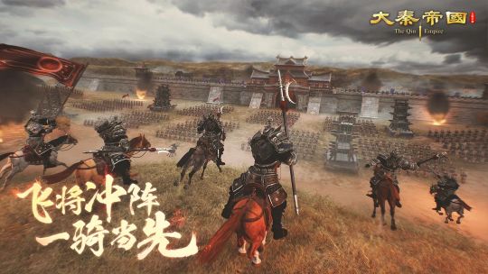 大秦帝国之帝国烽烟:原著正版授权 screenshot 3