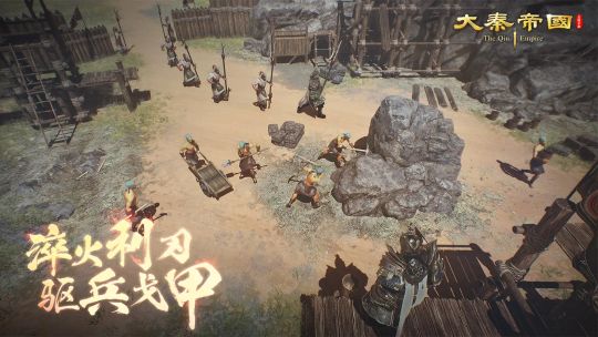 大秦帝国之帝国烽烟:原著正版授权 screenshot 4