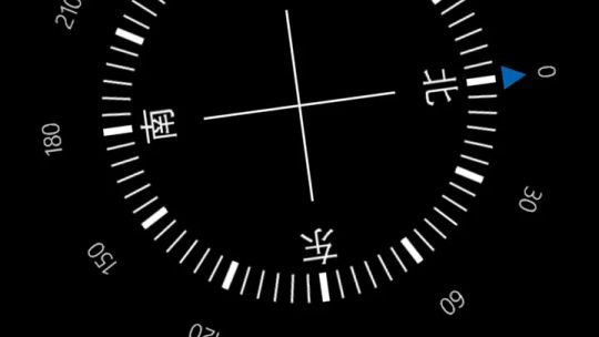 迷你指南针 screenshot 2