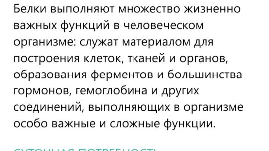 Состав продуктов screenshot 4